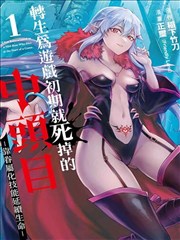 继母漫画 继母的厨房 封面