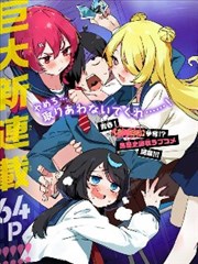 继母漫画 灶台边的名字 封面