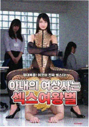 继母漫画 继母的账本 封面